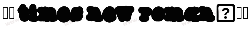 宋体 times new roman字体转换